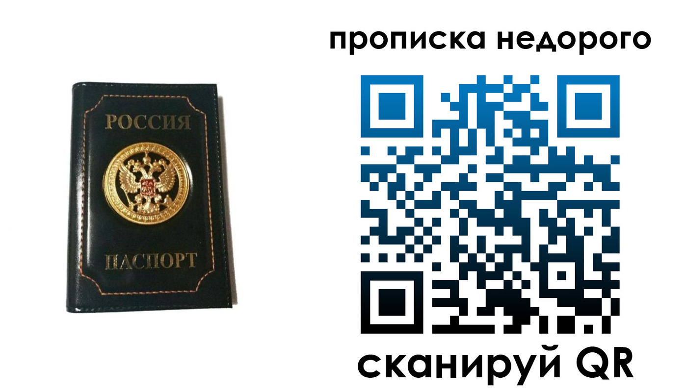 временная прописка в Курской области