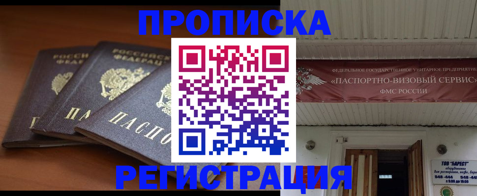 временная регистрация адрес в Курской области